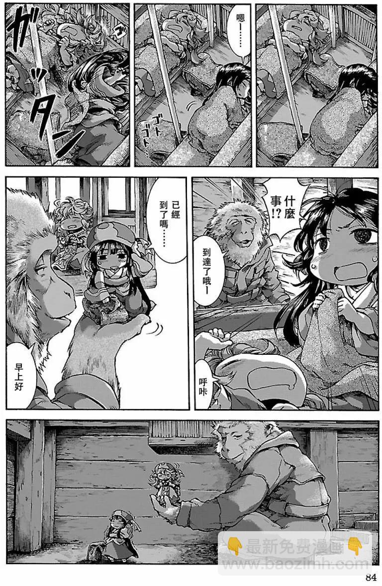 《妖精森林的小不点》第30回下 第8页