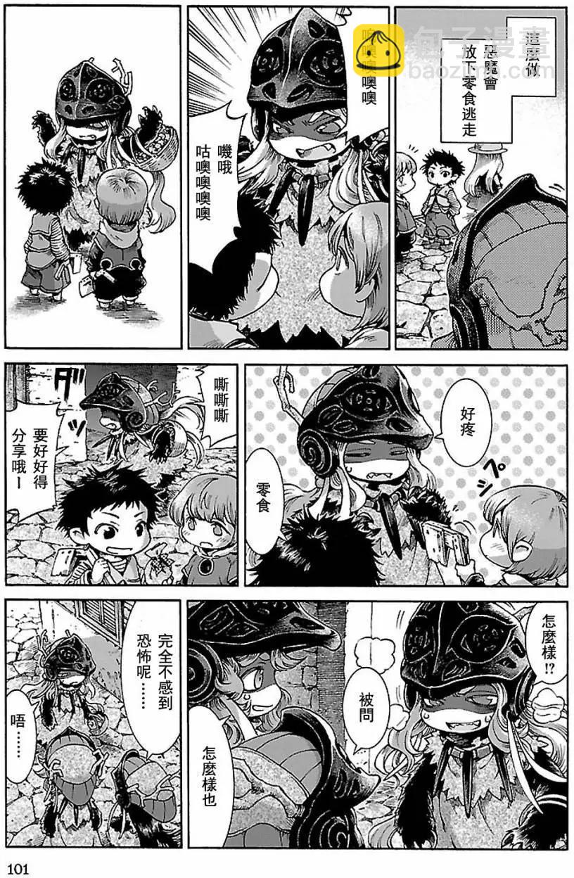 《妖精森林的小不点》第31回 第3页