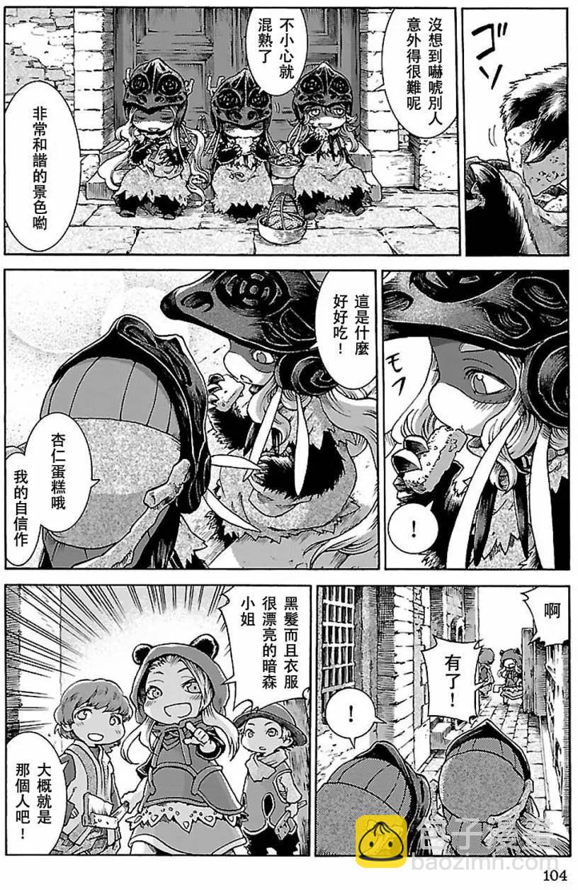 《妖精森林的小不点》第31回 第6页