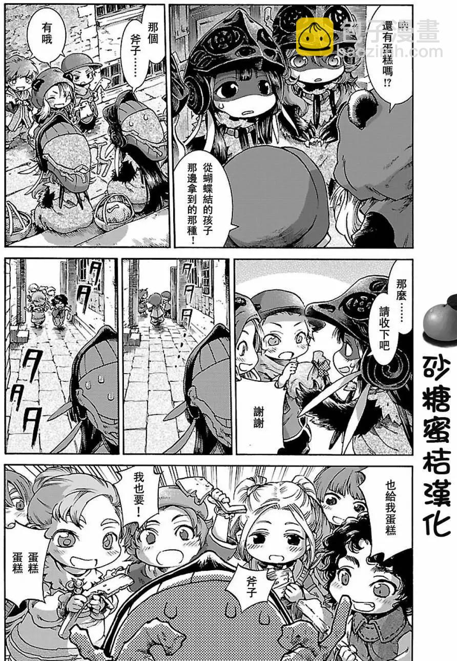 《妖精森林的小不点》第31回 第7页