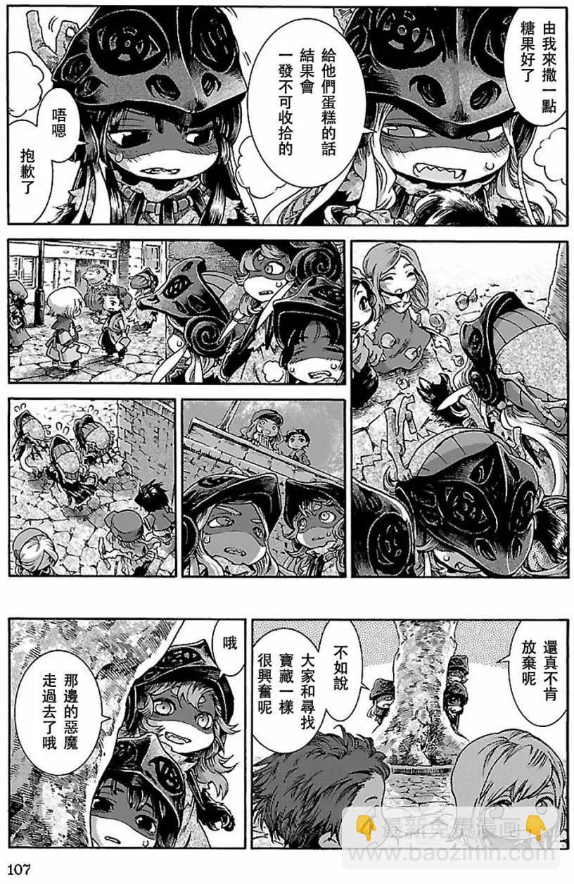 《妖精森林的小不点》第31回 第9页