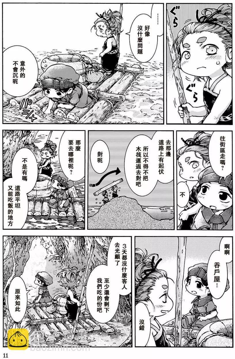 《妖精森林的小不点》第35回01 第10页