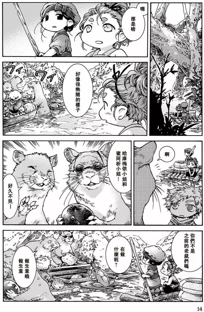 《妖精森林的小不点》第35回01 第12页