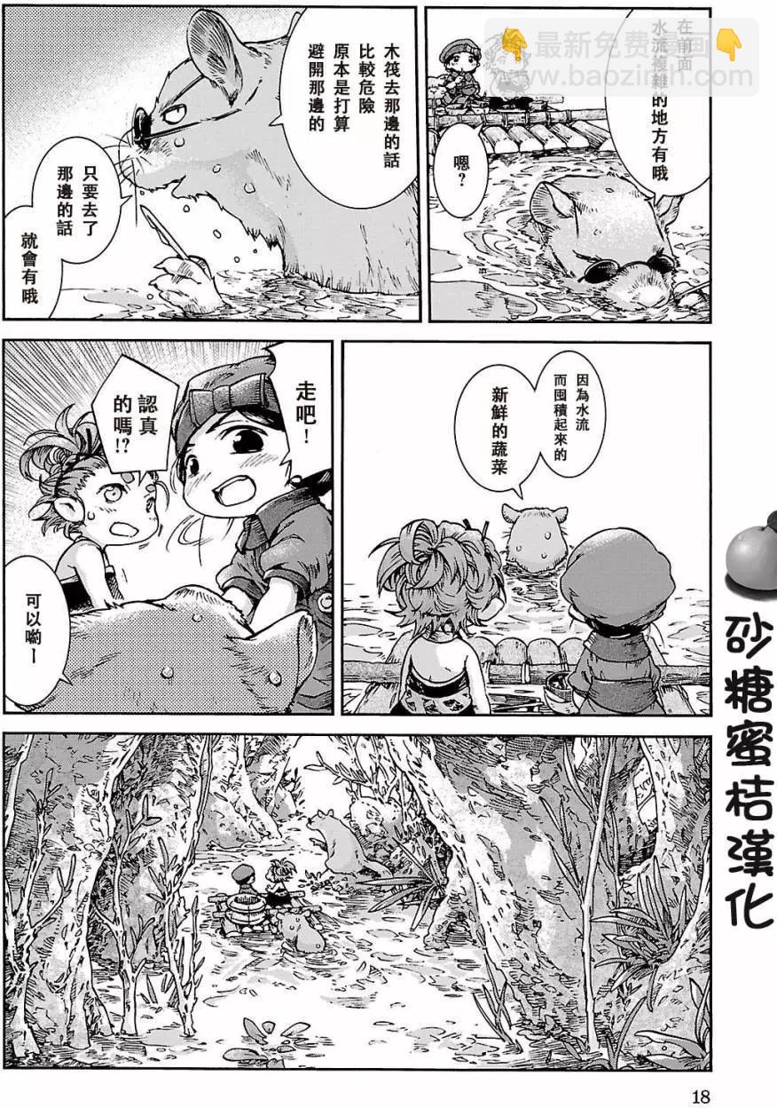 《妖精森林的小不点》第35回01 第16页