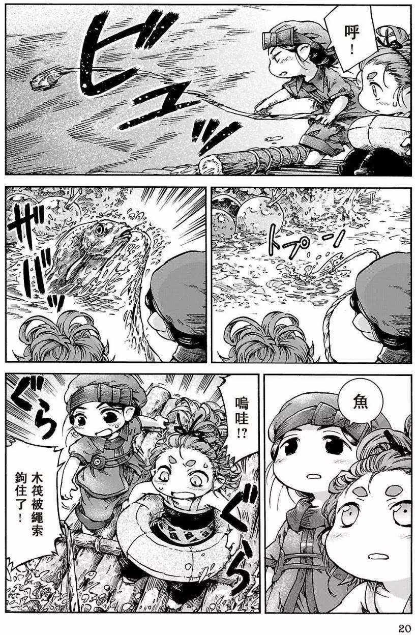 《妖精森林的小不点》第35回01 第18页