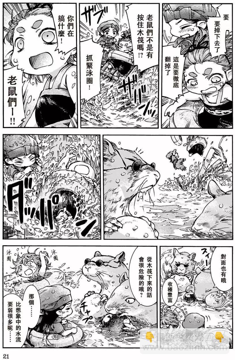《妖精森林的小不点》第35回01 第19页