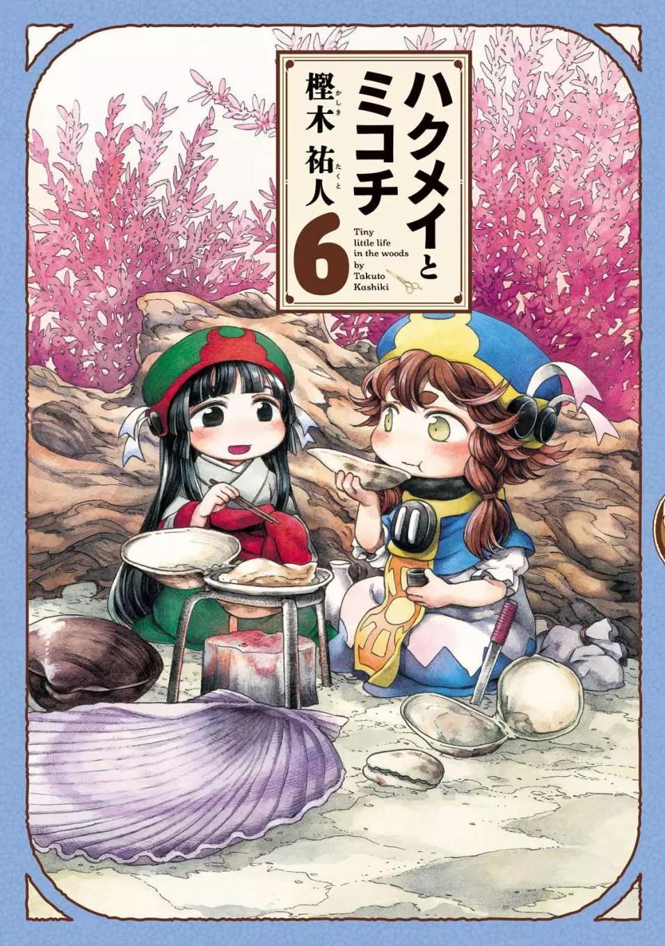 《妖精森林的小不点》第35回01 第1页