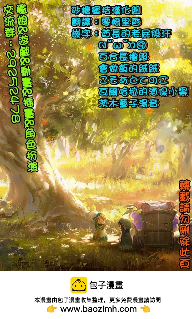 《妖精森林的小不点》第35回01 第21页