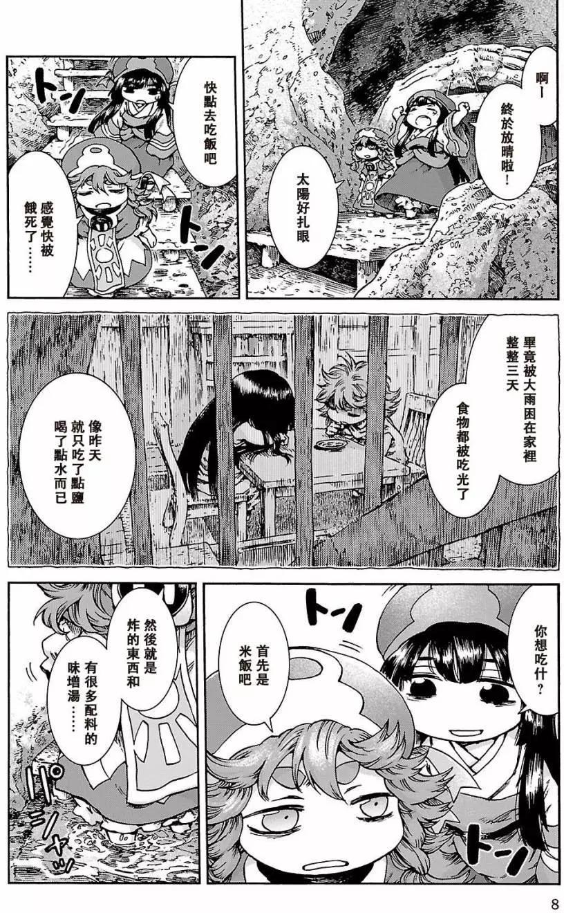 《妖精森林的小不点》第35回01 第7页