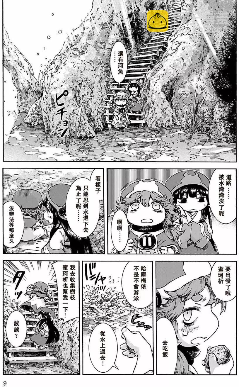《妖精森林的小不点》第35回01 第8页
