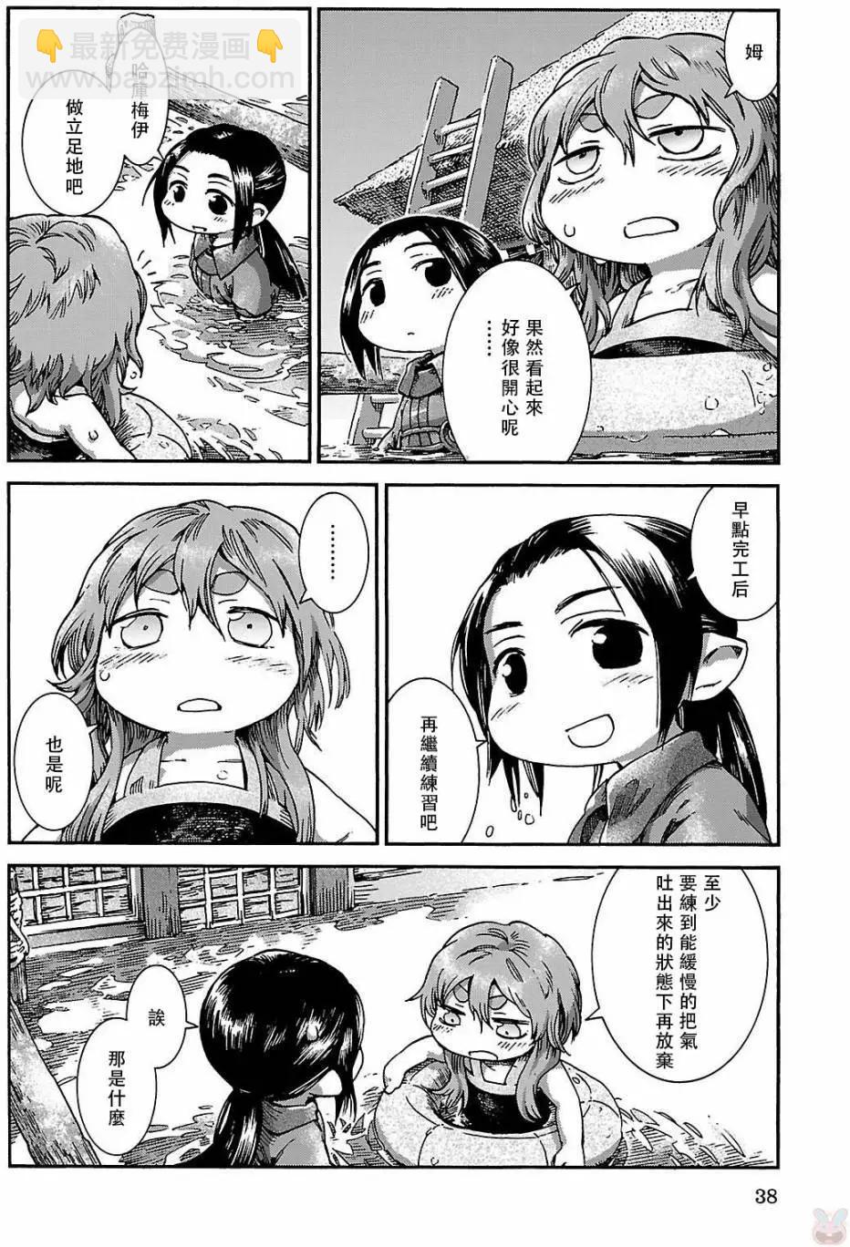 《妖精森林的小不点》第35回02 第16页