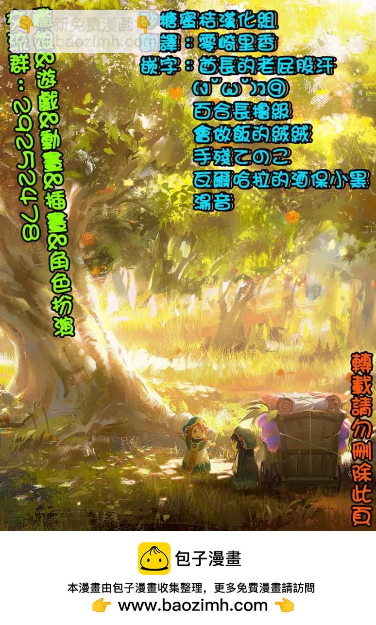 《妖精森林的小不点》第35回02 第24页