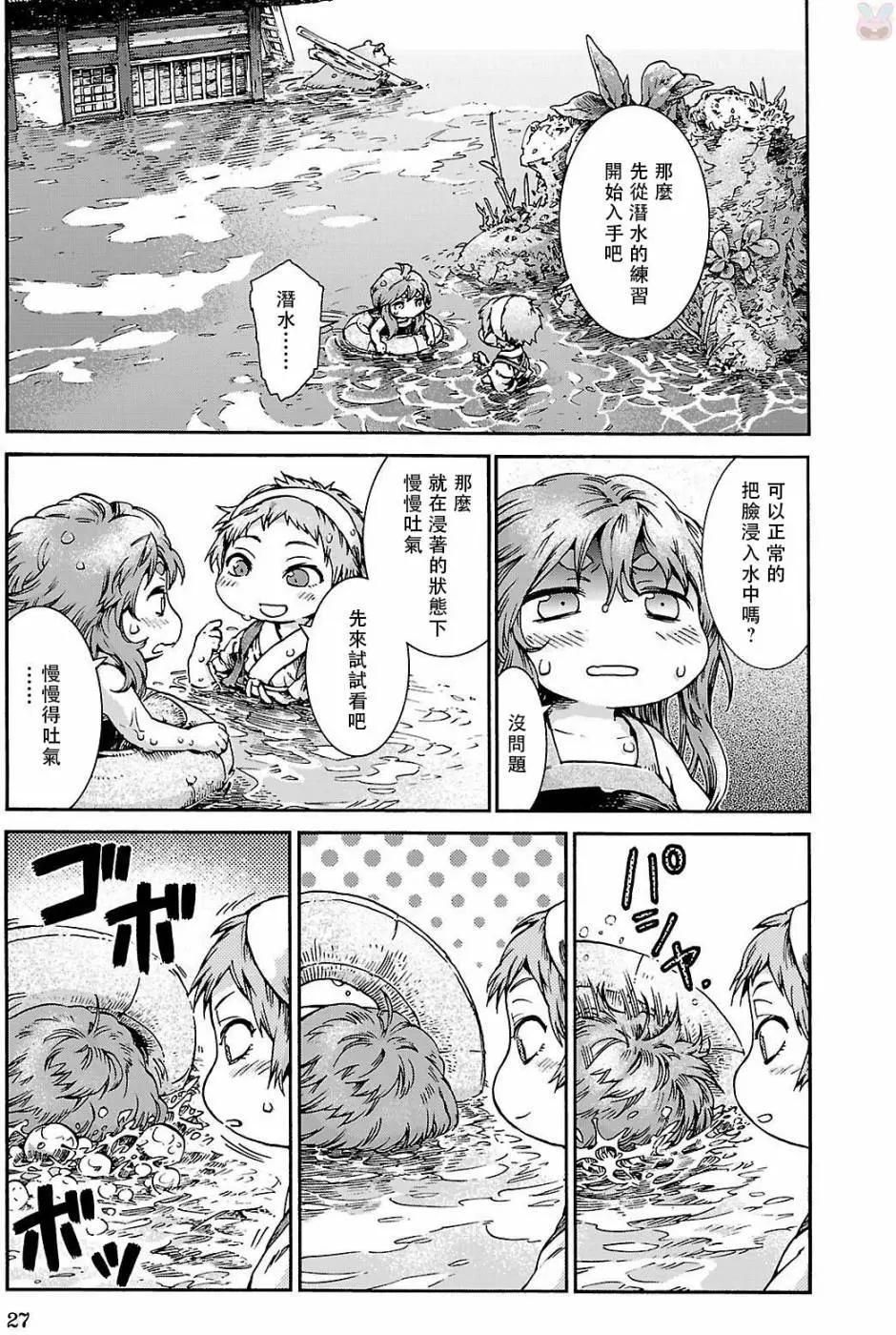 《妖精森林的小不点》第35回02 第5页