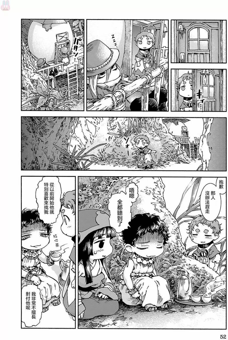 《妖精森林的小不点》第36回 第6页