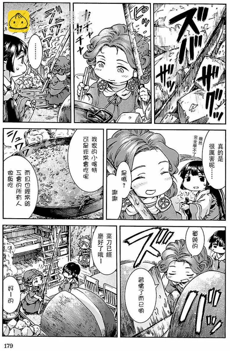 《妖精森林的小不点》第34回 第19页