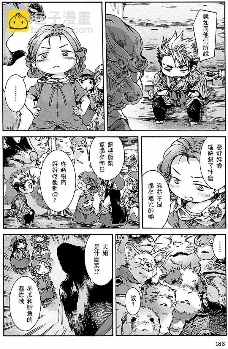 《妖精森林的小不点》第34回 第26页