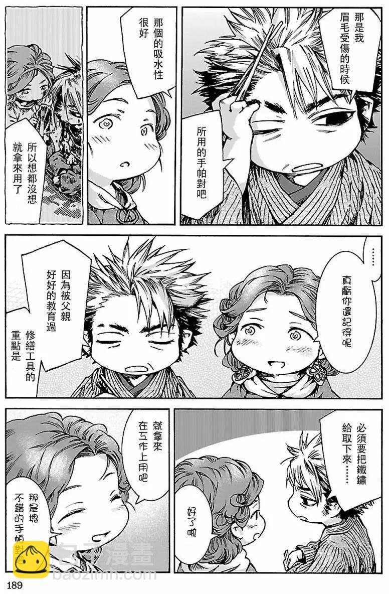 《妖精森林的小不点》第34回 第29页