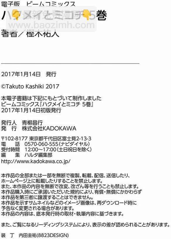 《妖精森林的小不点》第34回 第35页