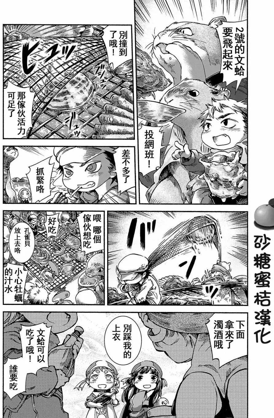《妖精森林的小不点》第37回 第17页