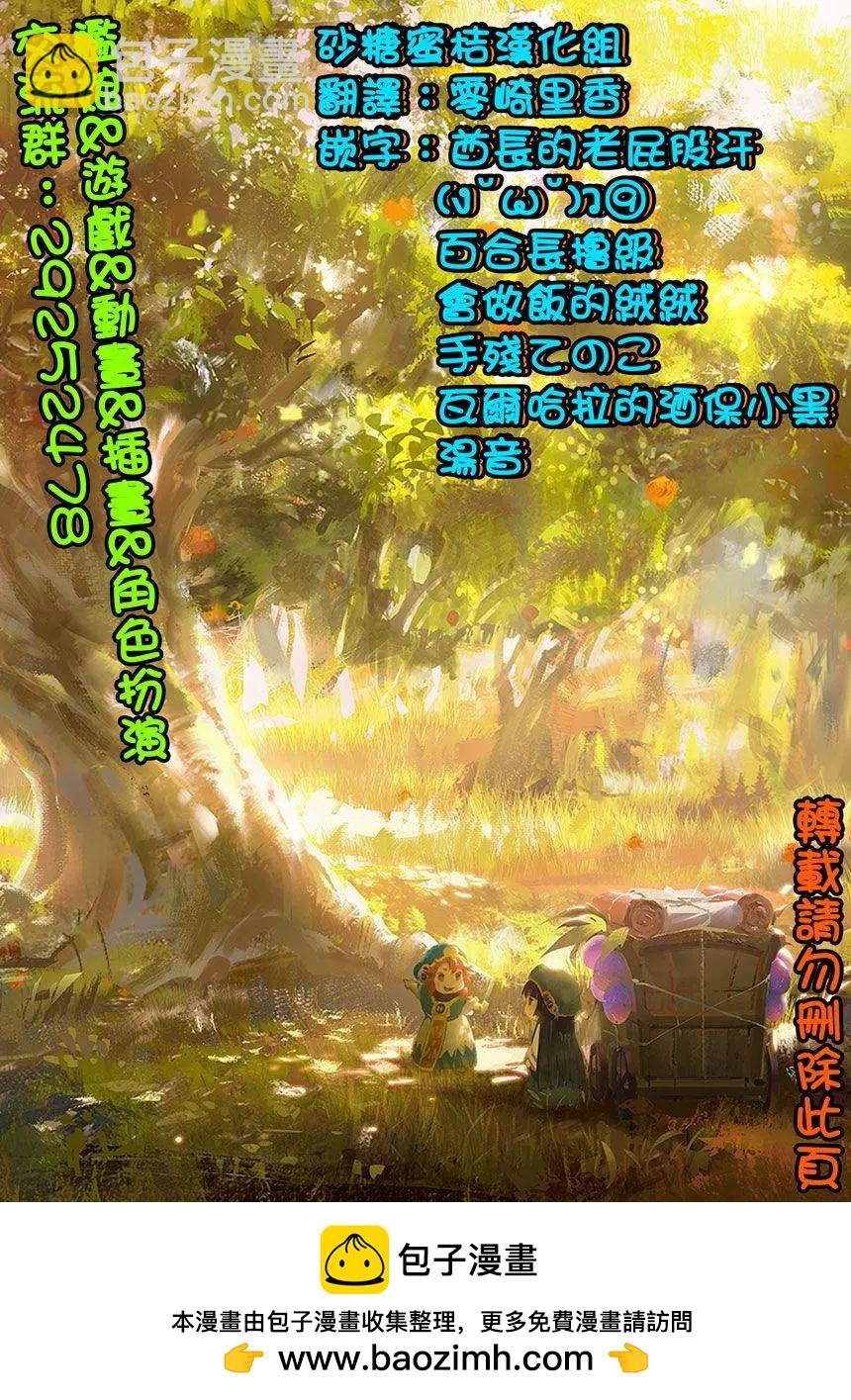 《妖精森林的小不点》第39回 第14页