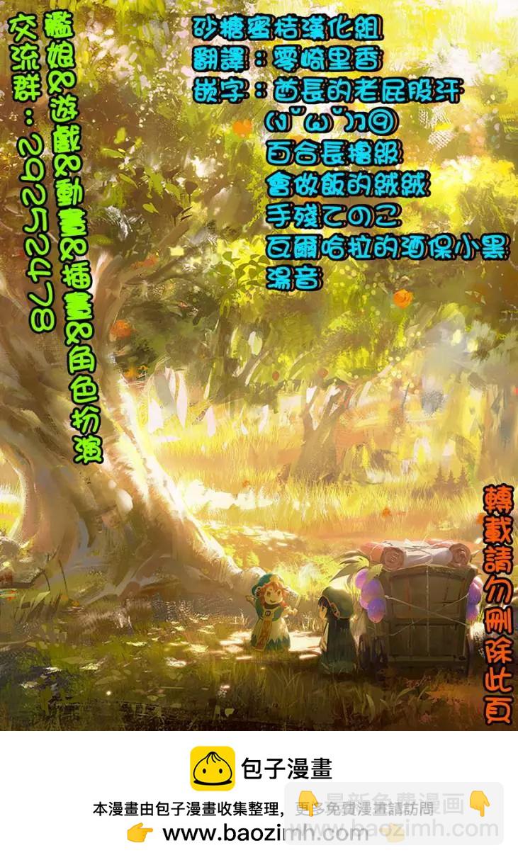 《妖精森林的小不点》第40回 第22页