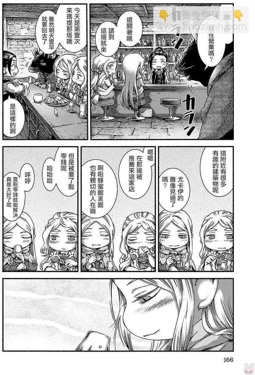 《妖精森林的小不点》第41回 第10页