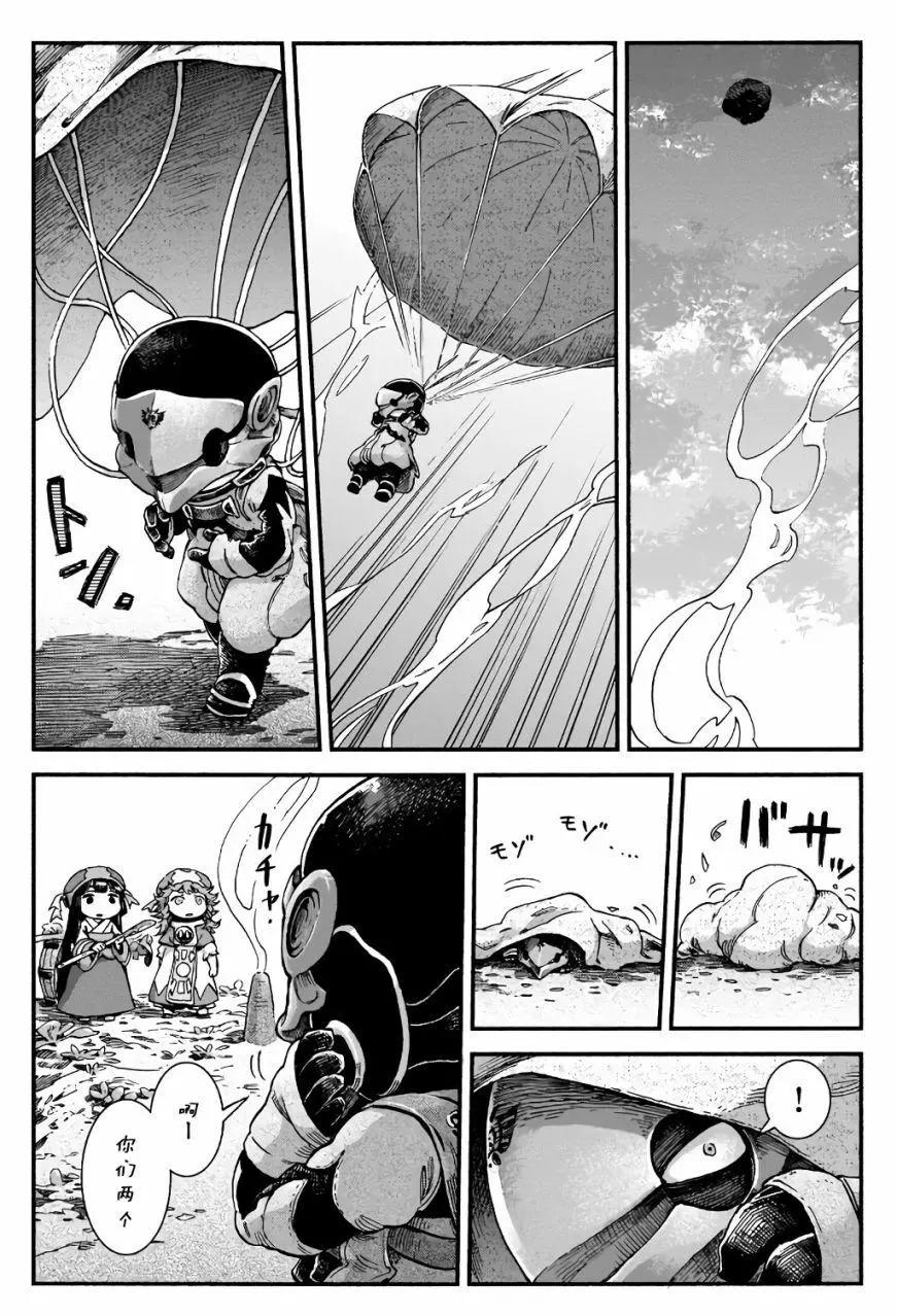 《妖精森林的小不点》第43话 第11页