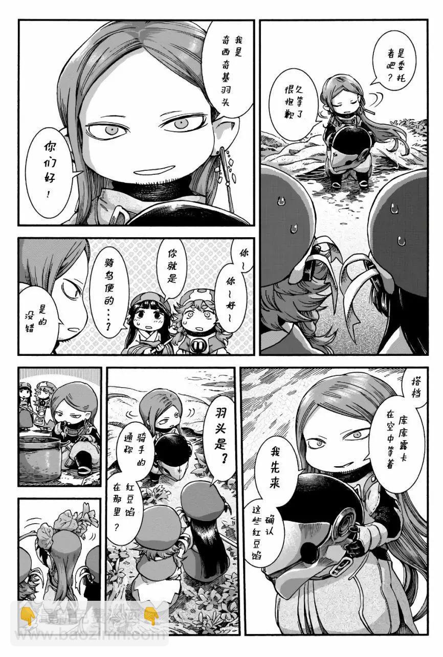 《妖精森林的小不点》第43话 第12页