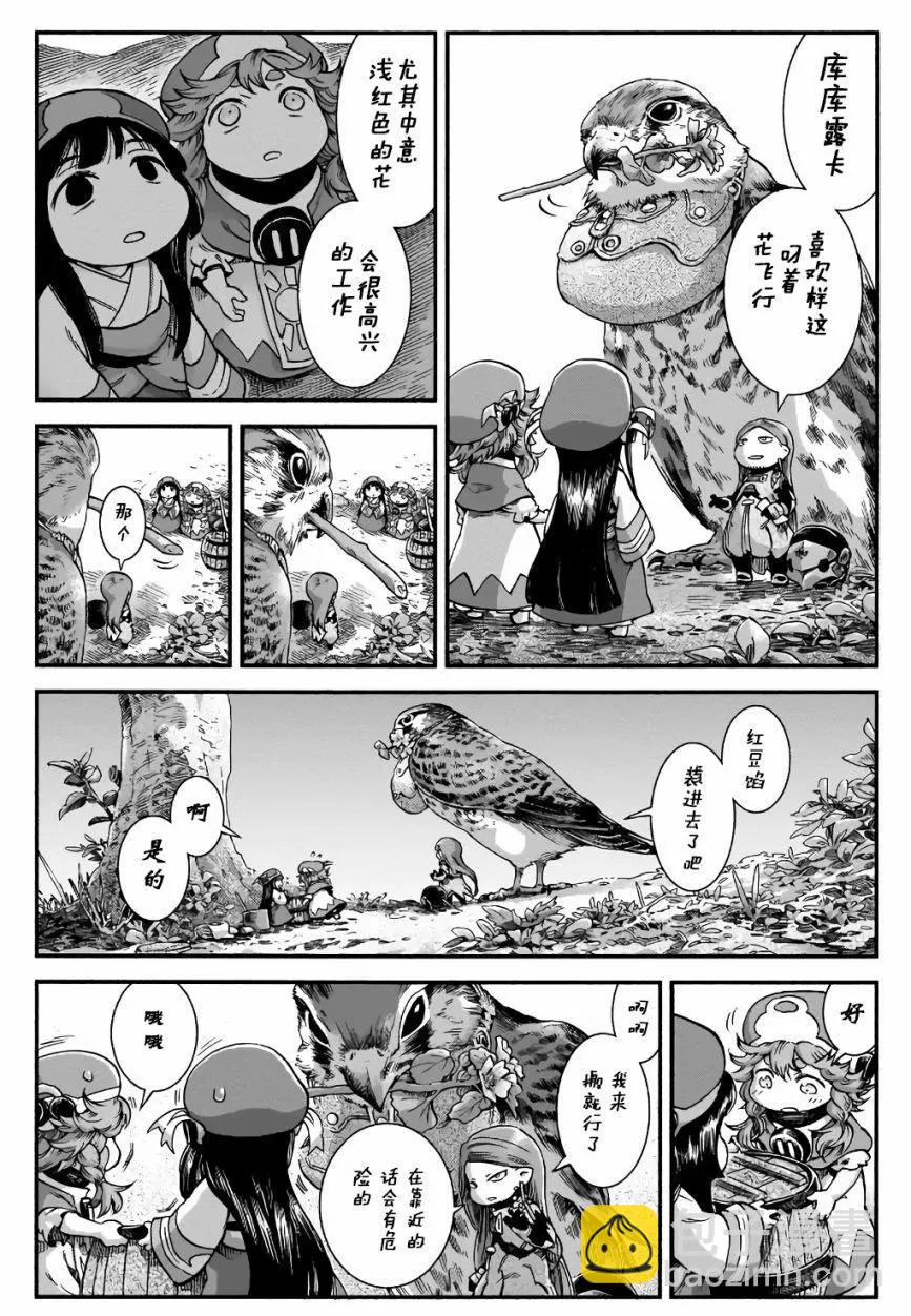 《妖精森林的小不点》第43话 第16页