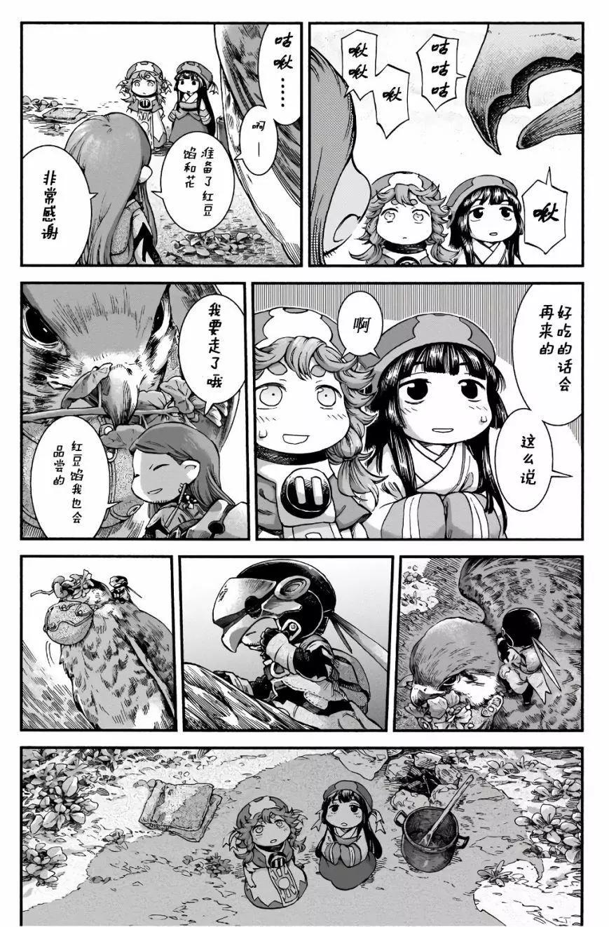 《妖精森林的小不点》第43话 第18页