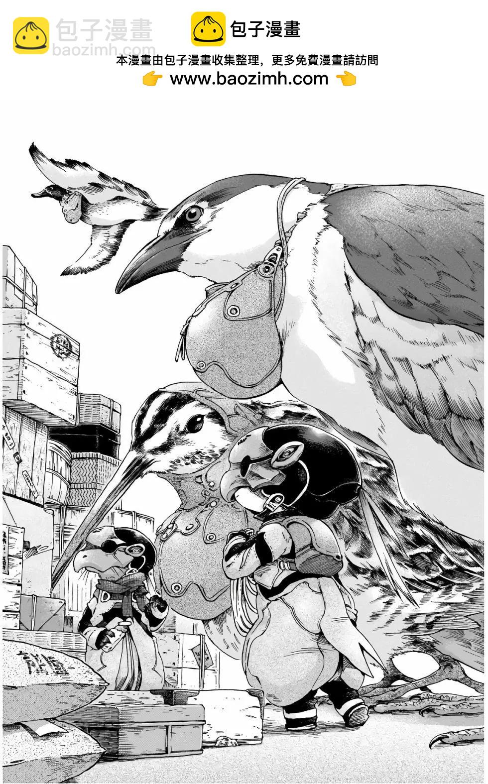 《妖精森林的小不点》第43话 第3页