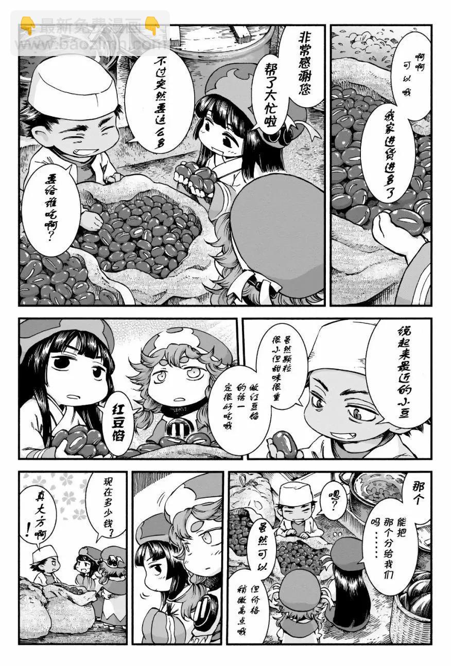 《妖精森林的小不点》第43话 第7页
