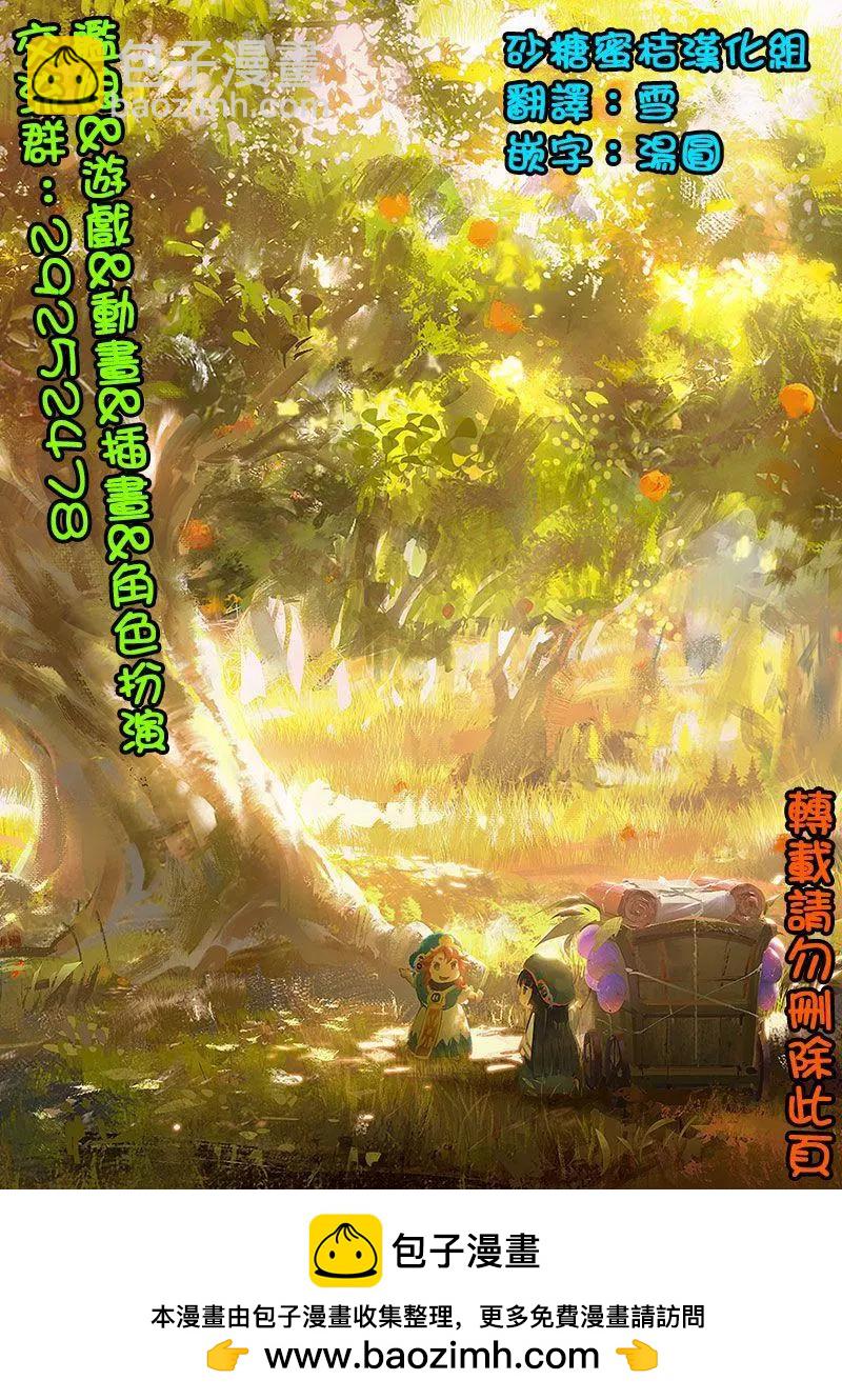 《妖精森林的小不点》第44话 第24页