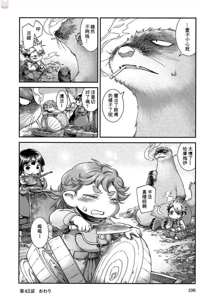 《妖精森林的小不点》第42回 第24页