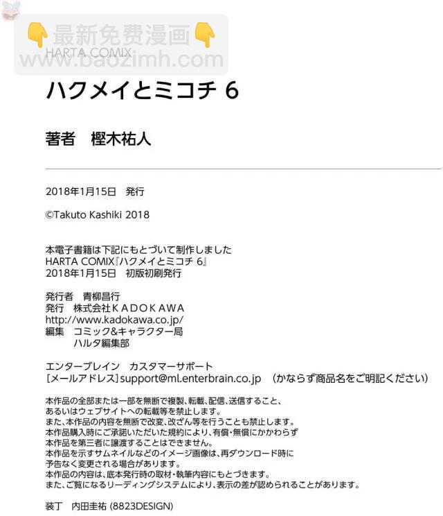 《妖精森林的小不点》第42回 第29页