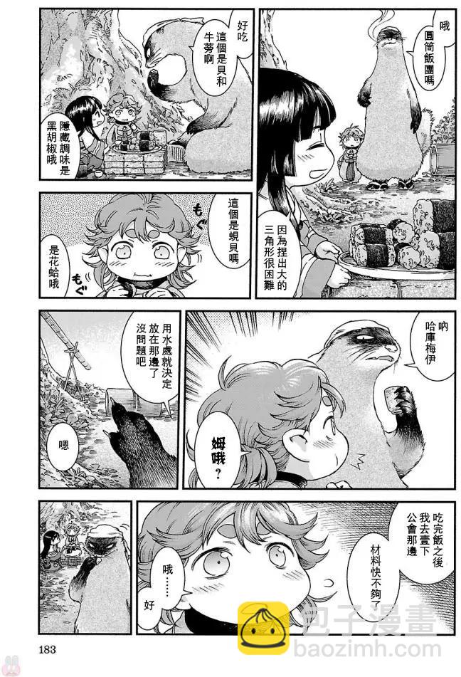 《妖精森林的小不点》第42回 第9页