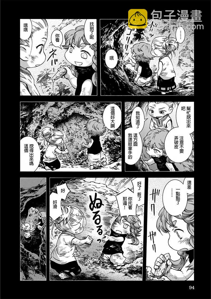 《妖精森林的小不点》第47话 第10页