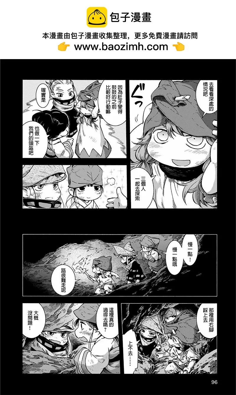 《妖精森林的小不点》第47话 第12页