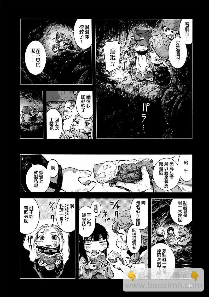 《妖精森林的小不点》第47话 第14页