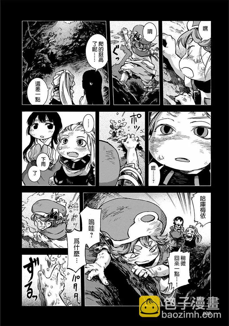 《妖精森林的小不点》第47话 第18页