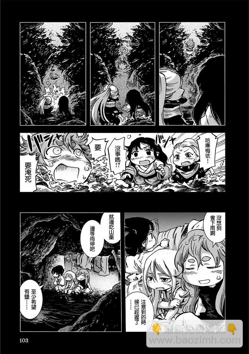 《妖精森林的小不点》第47话 第19页
