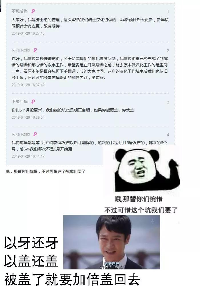 《妖精森林的小不点》第47话 第22页