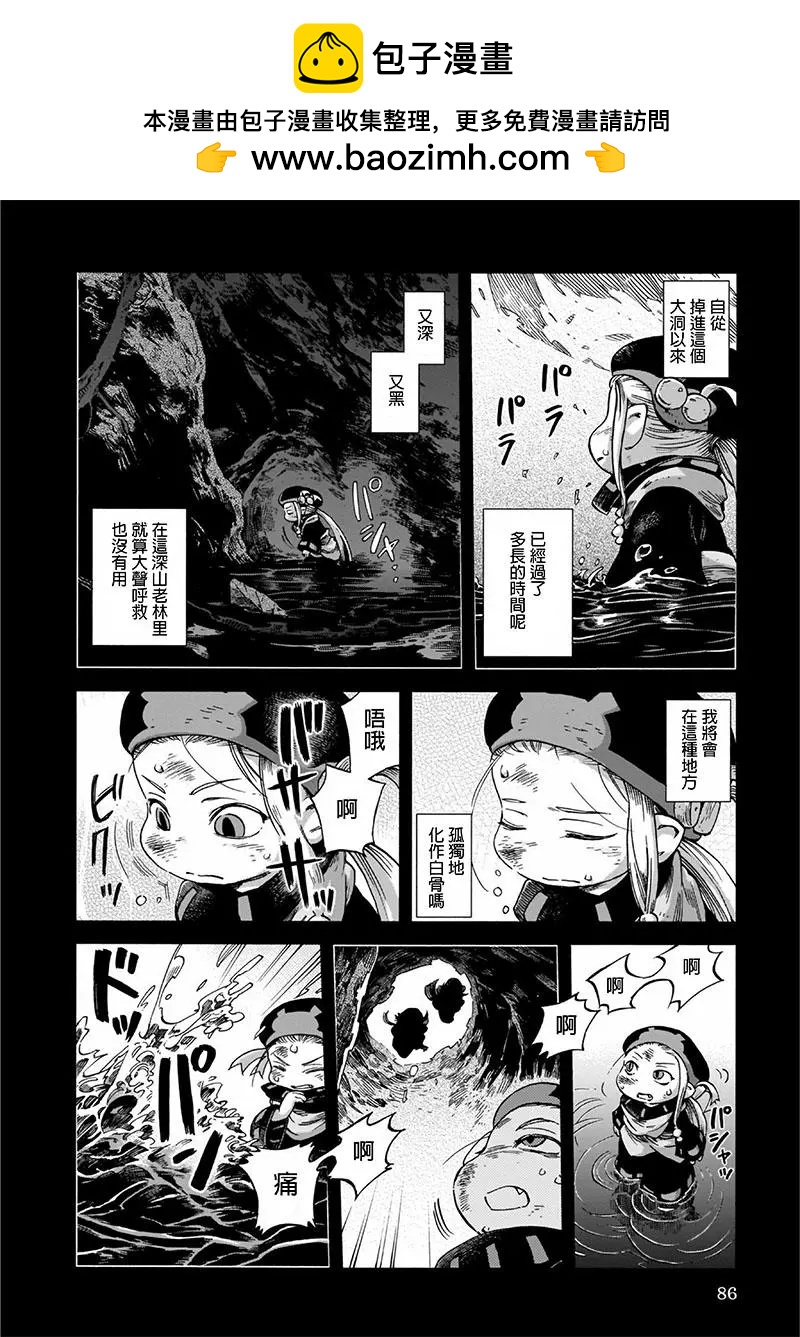 《妖精森林的小不点》第47话 第2页