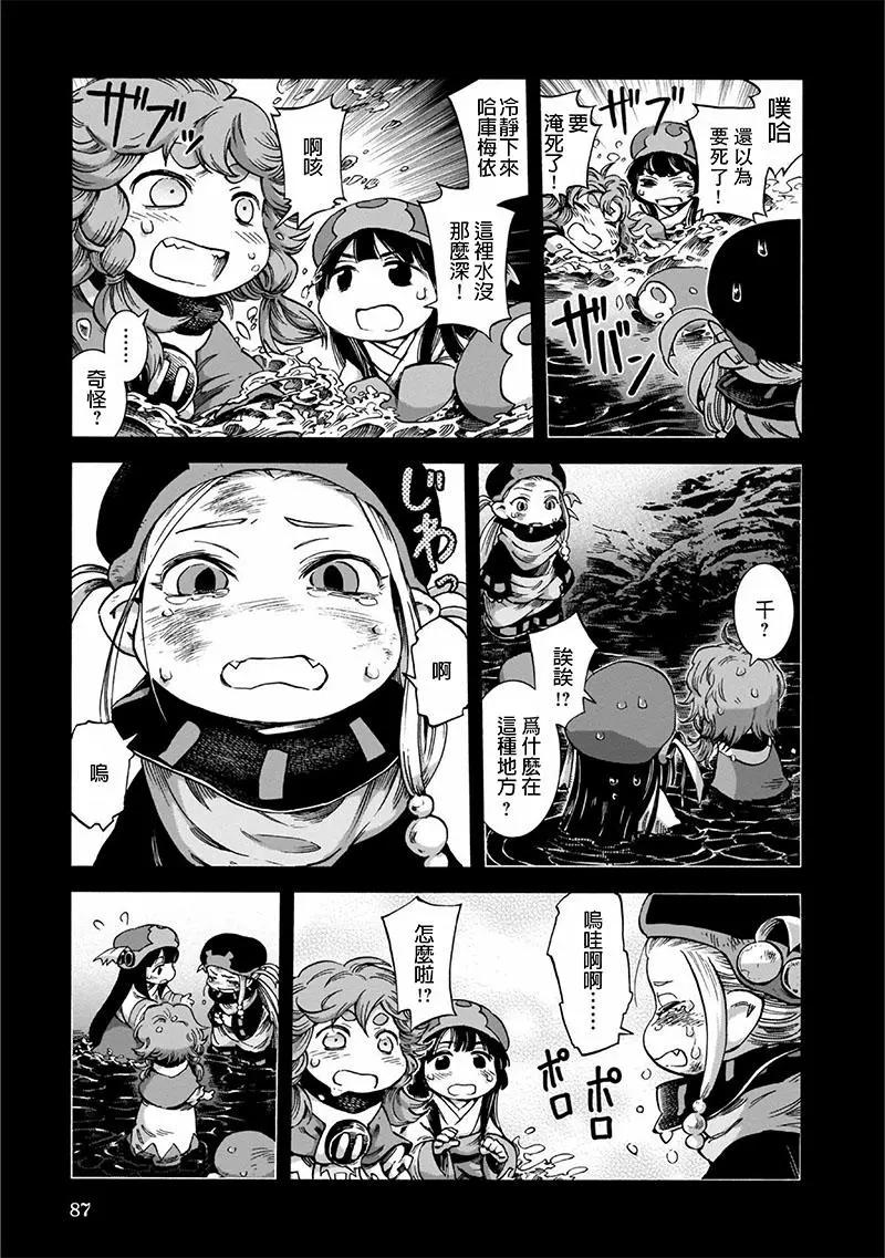 《妖精森林的小不点》第47话 第3页