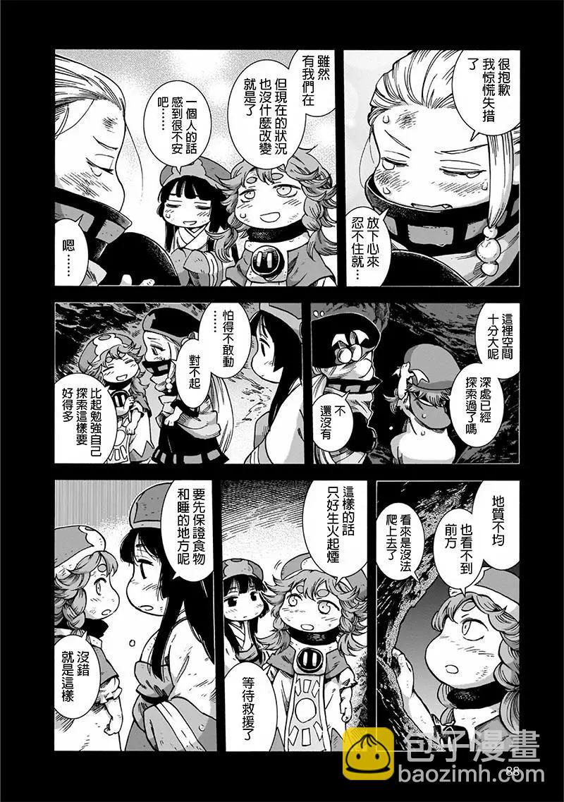 《妖精森林的小不点》第47话 第4页