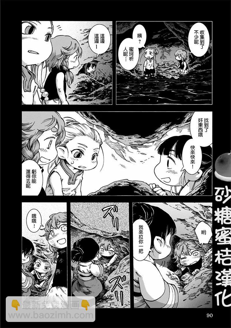 《妖精森林的小不点》第47话 第6页