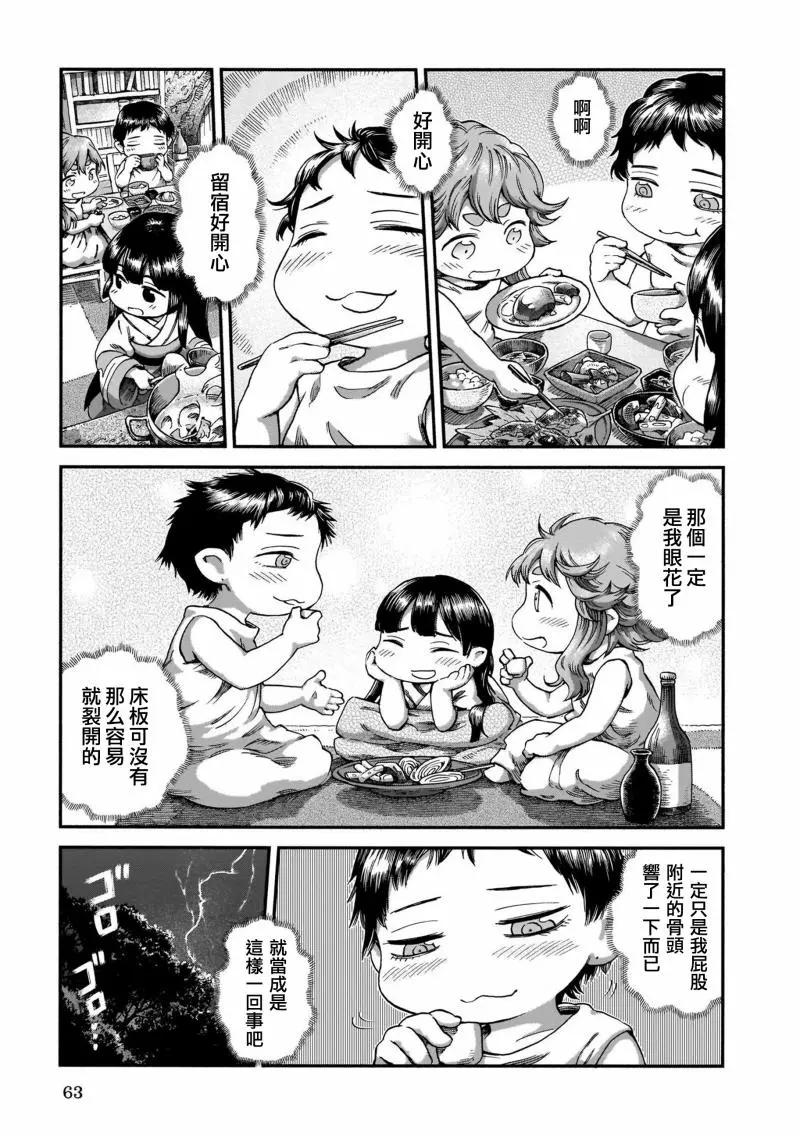 《妖精森林的小不点》第45话 第11页