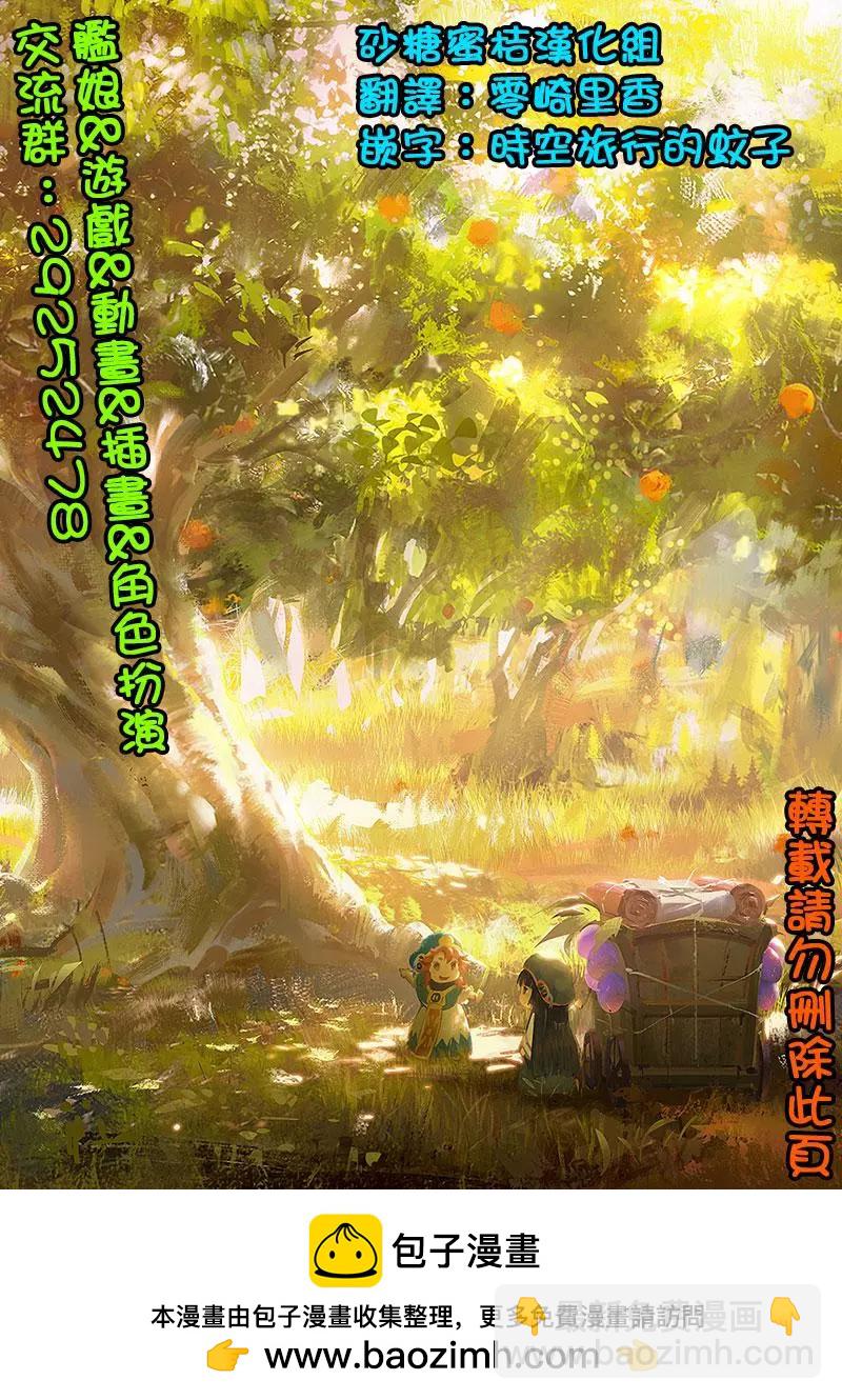 《妖精森林的小不点》第45话 第16页