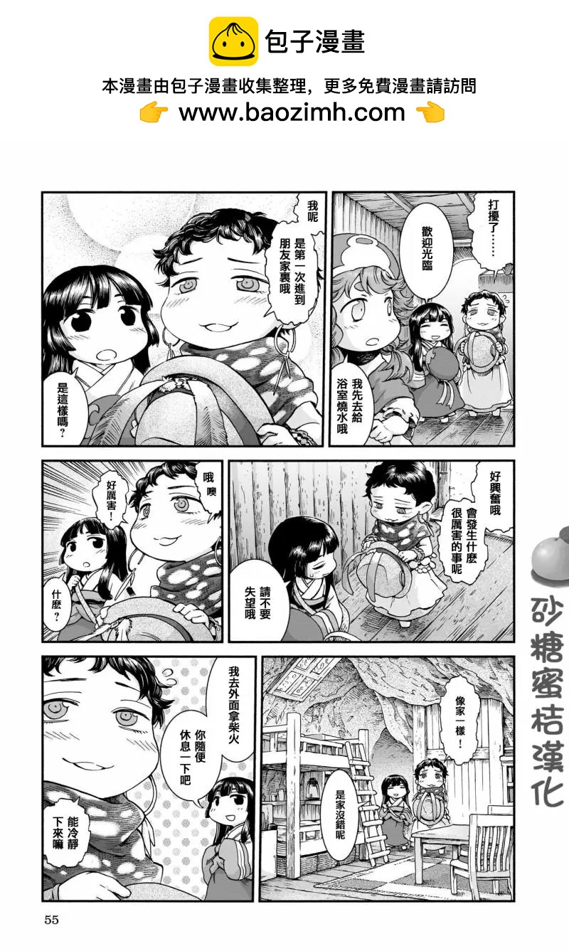 《妖精森林的小不点》第45话 第3页