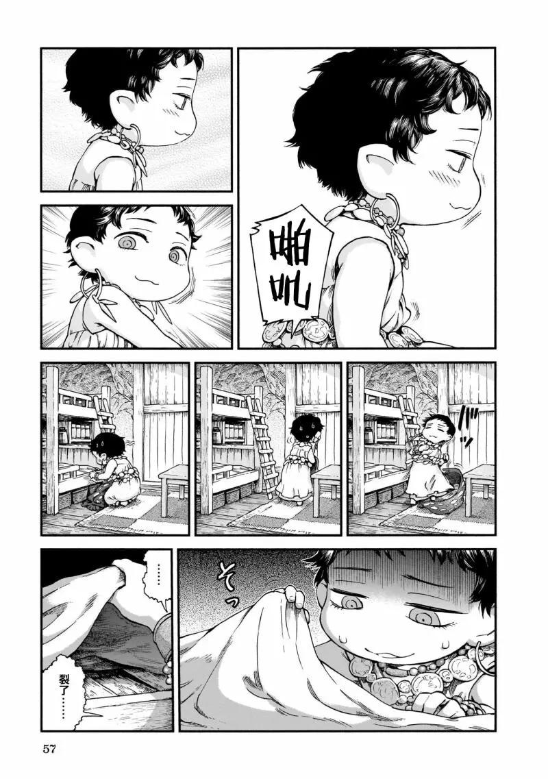 《妖精森林的小不点》第45话 第5页